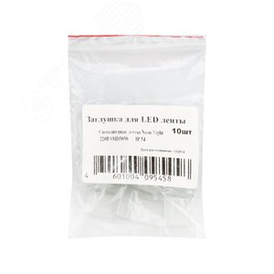 Заглушка для LED ленты 220 В SMD 5050 - фото 3