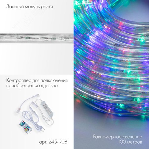 Дюралайт LED , свечение с динамикой 2W - RGB 13 мм, 36LED/м, 14м - NEON-NIGHT