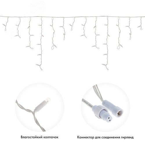 Гирлянда Айсикл Бахрома светодиодный, 1,8 х 0,5 м, белый провод, 230 В, диоды тёплый белый, 48 LED 3