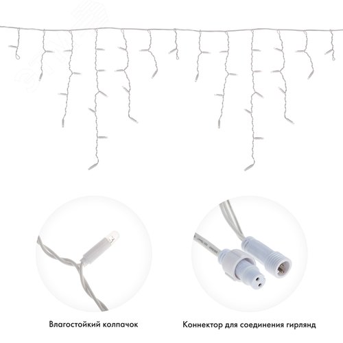 Гирлянда Айсикл Бахрома светодиодный, 2,4 х 0,6 м, белый провод, 230 В, диоды синие, 76 LED 3
