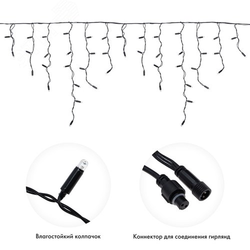 Гирлянда Айсикл Бахрома светодиодный, 4,8 х 0,6 м, черный провод, 230 В, диоды желтые, 176 LED 3
