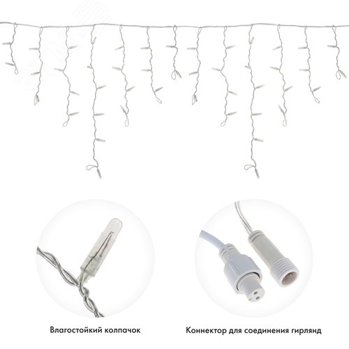Гирлянда Айсикл Бахрома светодиодный, 4,8 х 0,6 м, прозрачный провод, 230 В, диоды желтые, 176 LED 3