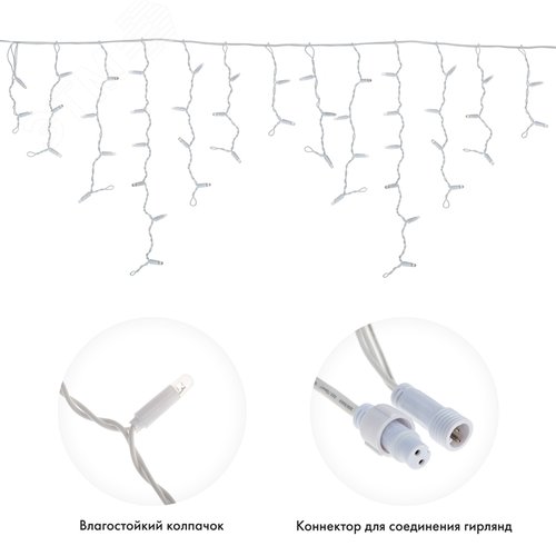 Гирлянда Айсикл 4,8х0,6 м, с эффектом мерцания, белый ПВХ, 176 LED, желтый, 230 В 2