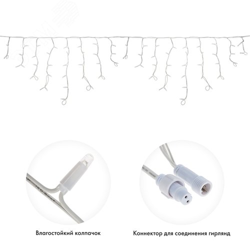 Гирлянда Айсикл Бахрома светодиодный, 4,0 х 0,6 м, белый провод каучук, 230 В, диоды желтые, 128 LED 3