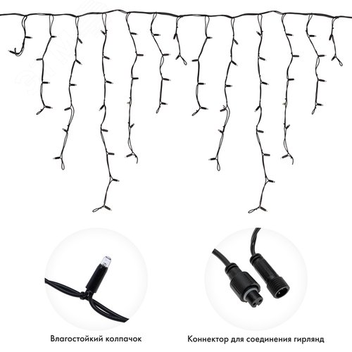 Гирлянда Айсикл Бахрома светодиодный, 5,6 х 0,9 м, черный провод каучук, 230 В, диоды синие, 240 LED 3