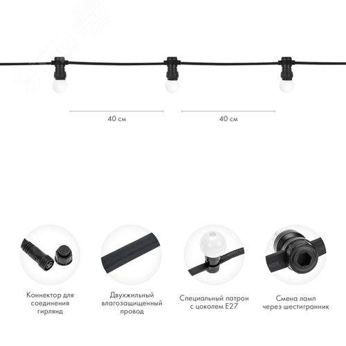 Гирлянда Набор готовый евро Belt Light 2 жилы шаг 40 см, белые LED лампы 45мм, 6 LED - фото 2