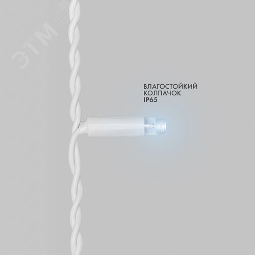 Гирлянда Айсикл Бахрома светодиодный, 4,8 х 0,6 м, белый провод, 230 В, диоды белые, 176 LED 3