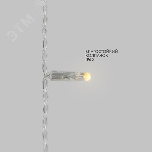 Гирлянда светодиодная Бахрома Айсикл 4,8х0,6 м 176 LED теплый белый, прозрачный ПВХ, IP65, постоянное свечение, 230 В нужен блок питания - фото 3