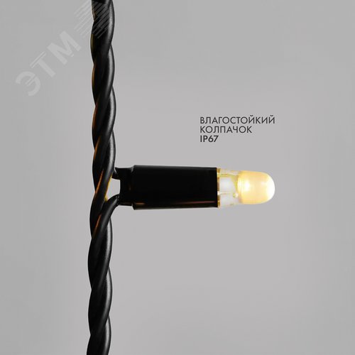 Гирлянда Айсикл Бахрома светодиодный, 5,6 х 0,9 м, с эффектом мерцания,черный провод каучук, 230 В, диоды тёплый белый, 240 LED