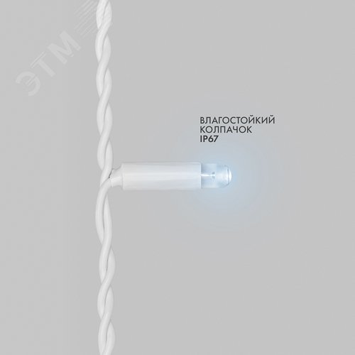 Гирлянда Айсикл Бахрома светодиодный, 5,6 х 0,9 м, с эффектом мерцания, белый провод каучук, 230 В, диоды белые, 240 LED 3