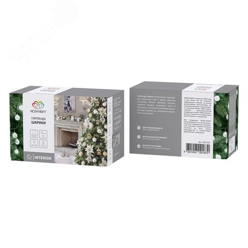 Гирлянда Шарики 25 мм, 5 м, темно-зеленый ПВХ, 25 диодов, белый, без контроллера 8