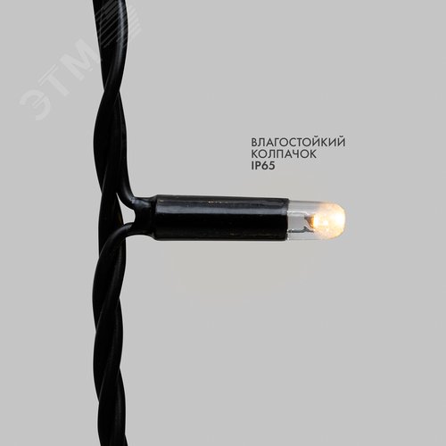 Гирлянда Нить 10 м, с эффектом мерцания, черный ПВХ, 24 В, теплый белый 3