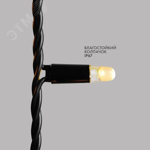 Гирлянда светодиодная Нить 20 м 200 LED теплый белый, черный каучук, IP67, эффект мерцания, 230 В, соединяется нужен блок питания - фото 3