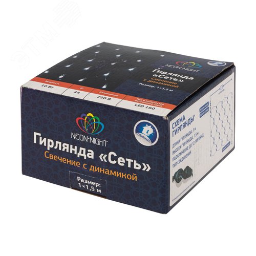 Гирлянда Сеть 1х1,5 м, черный ПВХ, 160 LED мультиколор - фото 8