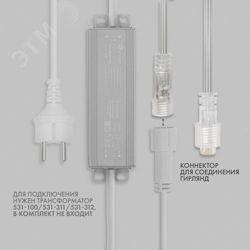 Гирлянда светодиодная Нить 10 м, 100 LED, теплый белый, прозрачный ПВХ, IP65, эффект мерцания 24 В, соединяется нужен трансформатор 4