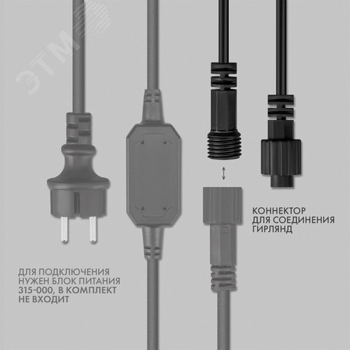 Гирлянда модульная "Дюраплей LED" 100% Flashing, 20м, черный каучук, 200 диодов, Белая | 315-165 | NEON-NIGHT - фото 4