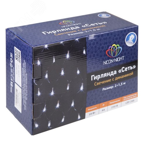 Гирлянда Сеть 2х1,5 м, свечение с динамикой, прозрачный ПВХ, 288 LED, 230 В, Синий 5