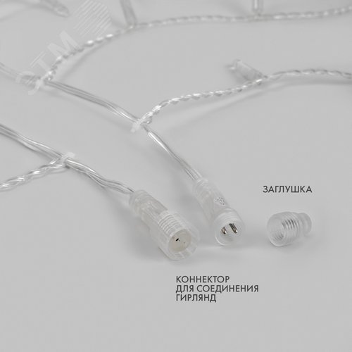 Гирлянда светодиодная Бахрома Айсикл 4,8х0,6 м 176 LED теплый белый, прозрачный ПВХ, IP65, постоянное свечение, 230 В нужен блок питания - фото 6
