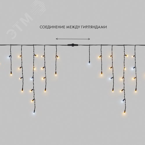 Гирлянда светодиодная Бахрома Айсикл 5х0,7м 152 LED теплый белый, черный каучук, IP67, эффект мерцания, 230 В нужен блок питания - фото 6