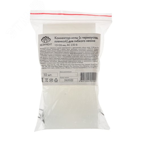 Коннектор-иглы с термоусадочной пленкой для неона 15x26 мм 3