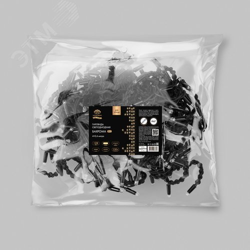 Гирлянда светодиодная Бахрома Айсикл 4х0,6 м, 128 LED, теплый белый, черный каучук, IP67, эффект мерцания нужен блок питания 7