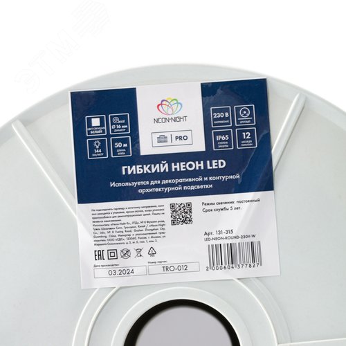 Неон гибкий LED 360 круглый, белый, 50 м - фото 7