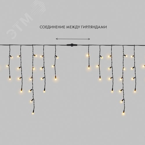 Гирлянда Айсикл Бахрома светодиодный, 2,4 х 0,6 м, черный провод, 230 В, диоды тёплый белый, 88 LED - фото 8