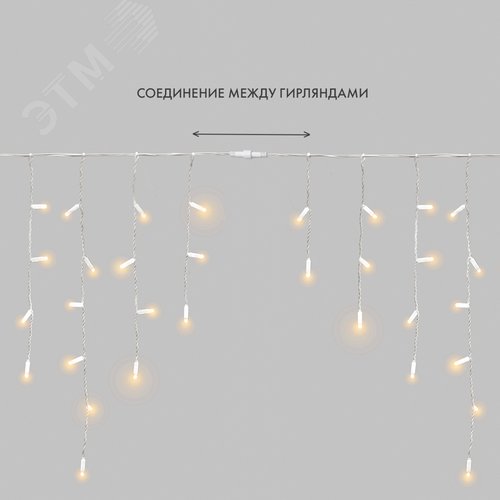 Гирлянда Айсикл Бахрома светодиодный, 4,8 х 0,6 м, белый провод, 230 В, диоды тёплый белый, 176 LED - фото 7
