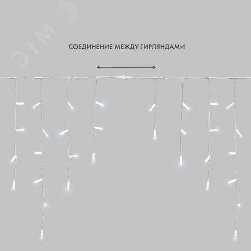 Гирлянда Айсикл 4,8х0,6 м, с эффектом мерцания, белый ПВХ, 176 LED, белый, 230 В - фото 7