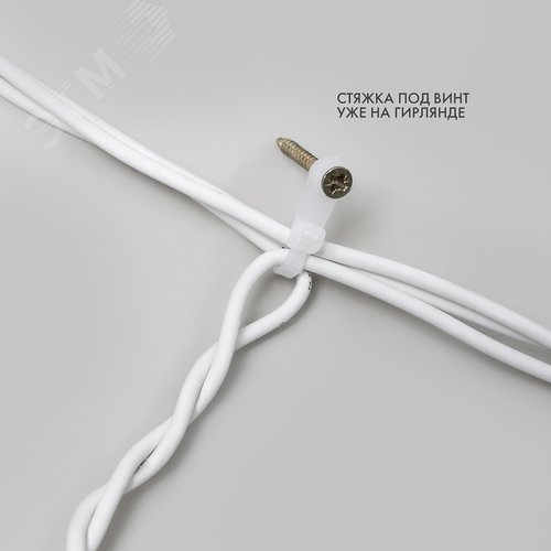 Гирлянда Айсикл Бахрома светодиодный, 5,6 х 0,9 м, с эффектом мерцания, белый провод каучук, 230 В, диоды белые, 240 LED 8