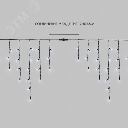 Гирлянда светодиодная Айсикл Бахрома 4,8х0,6 м, эффект мерцания, черный провод, 230 В, диоды белый, 176 LED - фото 7