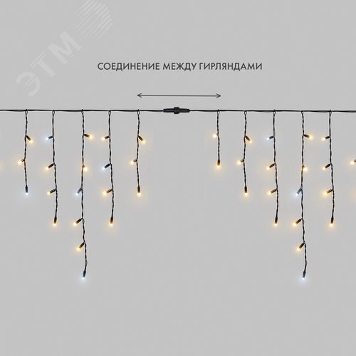 Гирлянда светодиодная Бахрома Айсикл 4,8х0,6 м 176 LED теплый белый, черный ПВХ, IP65, эффект мерцания, 230 В нужен блок питания - фото 7