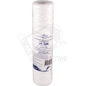 Картридж Х/В для 10SL верёвочный 20 мкм PP-20M (PP-20М) - USTM