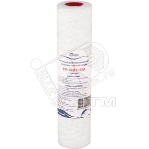 Картридж Г/В для 10SL полипропилен 5 мкм PP-HOT-5M (PP-HOT-5M) - USTM