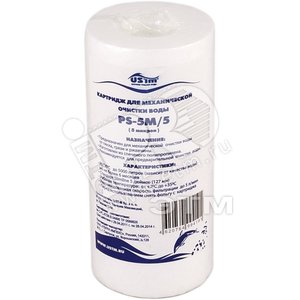 Картридж Х/В для 5SL полипропилен 5 мкм PS-5M/5 (PS-5M/5) - USTM