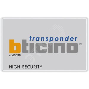 Транспордер тонкий proximity - BTicino
