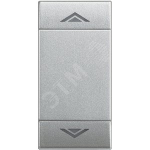 LL Клавиша UP DOWN 1 модуль алюминий