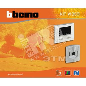 Комплект Polyxvideo+Linea2000 - BTicino