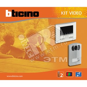 Комплект Polyxvideo+Linea2000 (368711) - BTicino