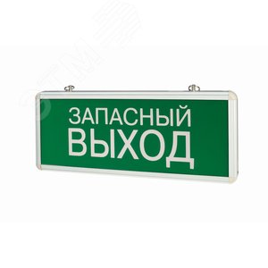 Светильник аварийный ЗАПАСНЫЙ ВЫХОД ip20 1.5 ч 3W односторий