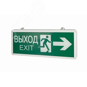 Светильник аварийный ВЫХОД-EXIT 3Вт IP20 1.5ч, СТРЕЛКА двусторонний