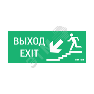 Пиктограмма ВЫХОД/ЛЕСТНИЦА ВНИЗ/ФИГУРА для аварийно-эвакуационного светильника ip20