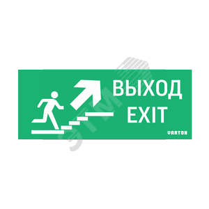 Пиктограмма ВЫХОД/ЛЕСТНИЦА ВВЕРХ/ФИГУРА для аварийно-эвакуационного светильника ip20 - VARTON