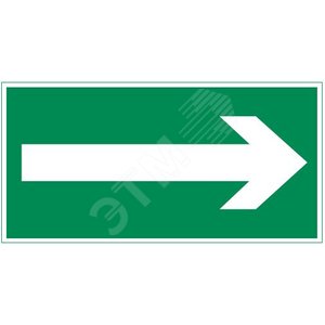 Пиктограмма СТРЕЛКА 300х150мм для аварийно-эвакуационного светильника Vision/IP65 Basic