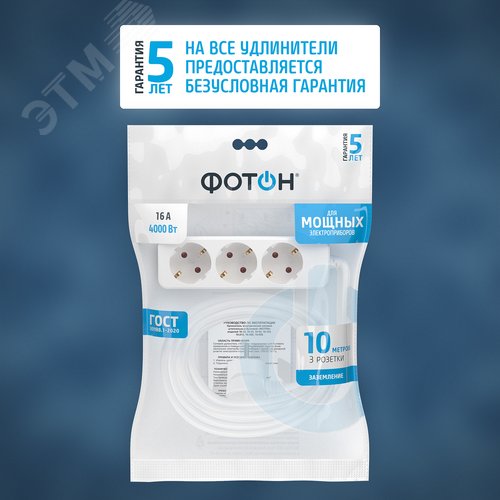 Удлинитель сетевой 16-103Е [1х3], 10м, 16А, с заземл, Белый - фото 2