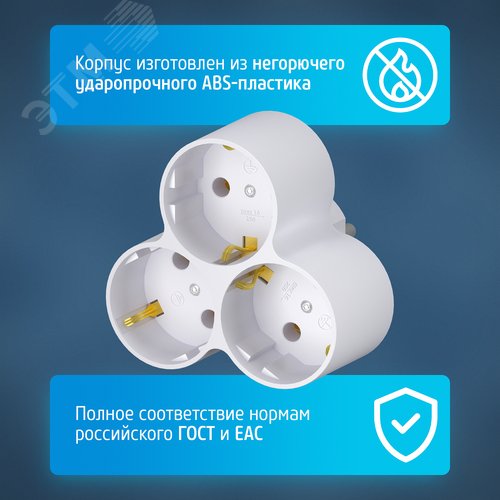 Разветвитель электрический тройник АМ 16-3Е, 16А, с заземлением - фото 5