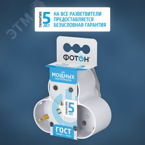 Разветвитель электрический тройник АМ 16-3Е, 16А, с заземлением - фото 4