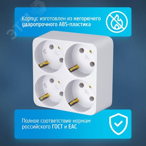 Разветвитель электрический четверник АМ 16-4Е,16А, с заземлением - фото 5