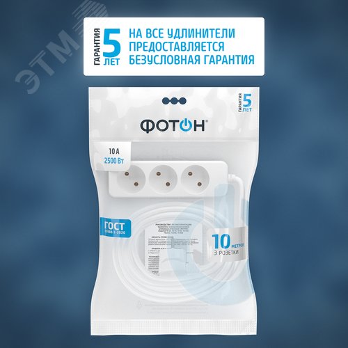 Удлинитель сетевой 10-103 [1х3], 10м, 10А, без заземл, Белый - фото 2