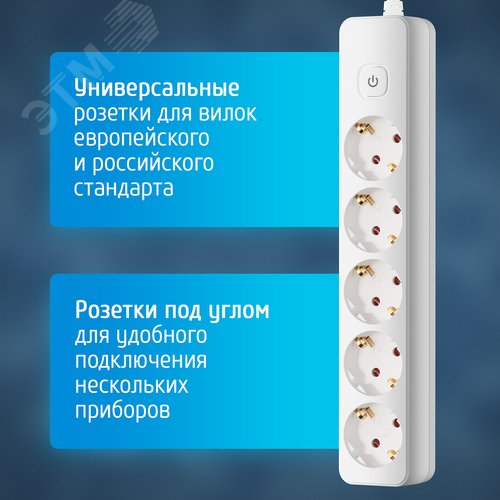Удлинитель сетевой 16-25ЕS [1х5], 2м, 16А, с заземлением с выключателем, белый - фото 3